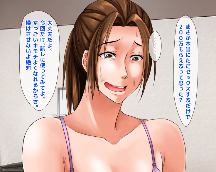 Kimeseku Enjo Kousai de Otto ni Ienai Shakkin o Kaeshite Iku Uchi ni, Kimeseku ni Hamatte Iku Hitozuma no Jitsuwa.