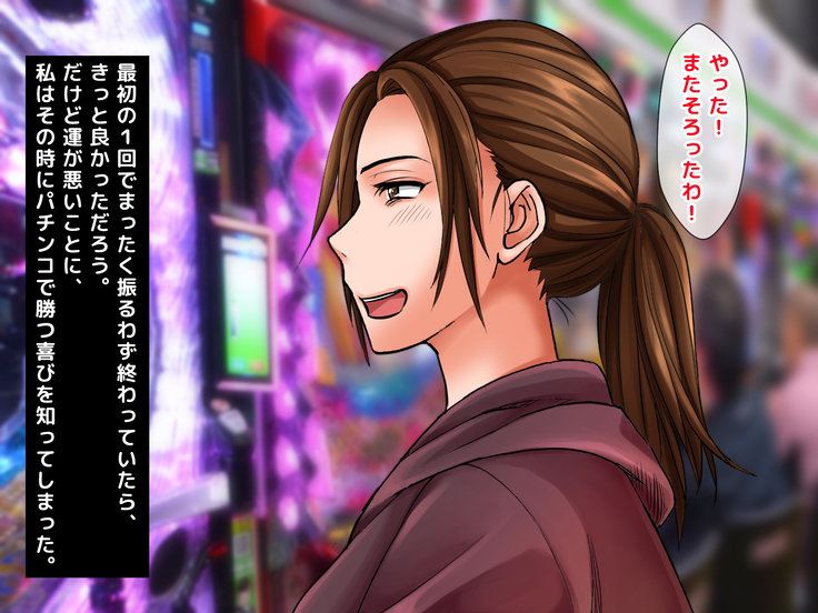 Kimeseku Enjo Kousai de Otto ni Ienai Shakkin o Kaeshite Iku Uchi ni, Kimeseku ni Hamatte Iku Hitozuma no Jitsuwa.