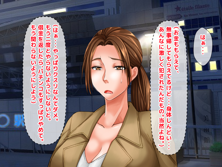 Kimeseku Enjo Kousai de Otto ni Ienai Shakkin o Kaeshite Iku Uchi ni, Kimeseku ni Hamatte Iku Hitozuma no Jitsuwa.