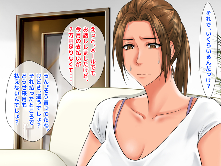 Kimeseku Enjo Kousai de Otto ni Ienai Shakkin o Kaeshite Iku Uchi ni, Kimeseku ni Hamatte Iku Hitozuma no Jitsuwa.