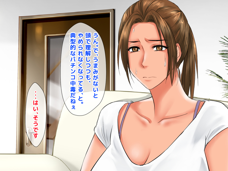 Kimeseku Enjo Kousai de Otto ni Ienai Shakkin o Kaeshite Iku Uchi ni, Kimeseku ni Hamatte Iku Hitozuma no Jitsuwa.
