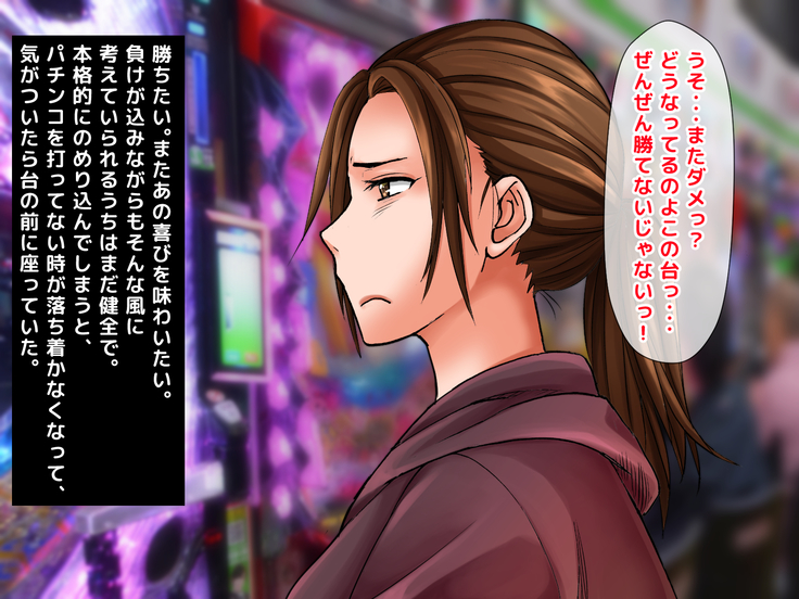Kimeseku Enjo Kousai de Otto ni Ienai Shakkin o Kaeshite Iku Uchi ni, Kimeseku ni Hamatte Iku Hitozuma no Jitsuwa.
