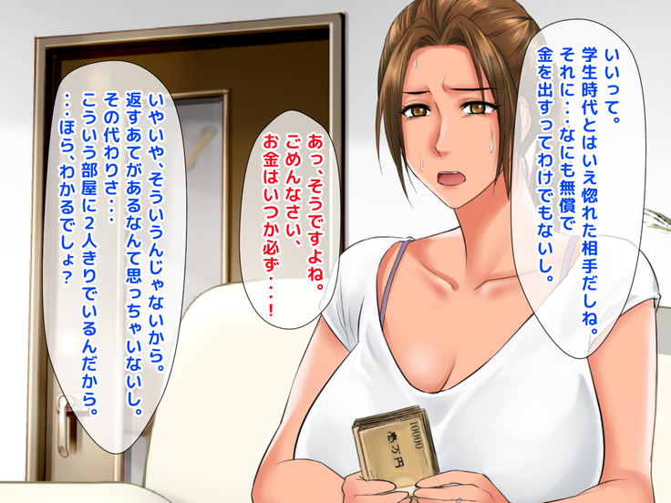 Kimeseku Enjo Kousai de Otto ni Ienai Shakkin o Kaeshite Iku Uchi ni, Kimeseku ni Hamatte Iku Hitozuma no Jitsuwa.