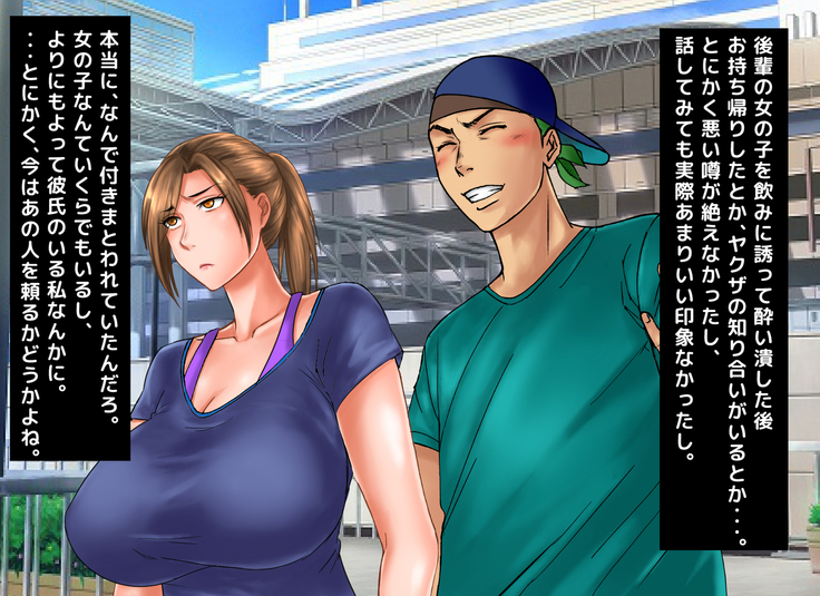 Kimeseku Enjo Kousai de Otto ni Ienai Shakkin o Kaeshite Iku Uchi ni, Kimeseku ni Hamatte Iku Hitozuma no Jitsuwa.