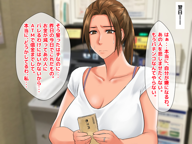 Kimeseku Enjo Kousai de Otto ni Ienai Shakkin o Kaeshite Iku Uchi ni, Kimeseku ni Hamatte Iku Hitozuma no Jitsuwa.