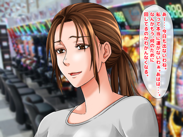 Kimeseku Enjo Kousai de Otto ni Ienai Shakkin o Kaeshite Iku Uchi ni, Kimeseku ni Hamatte Iku Hitozuma no Jitsuwa.