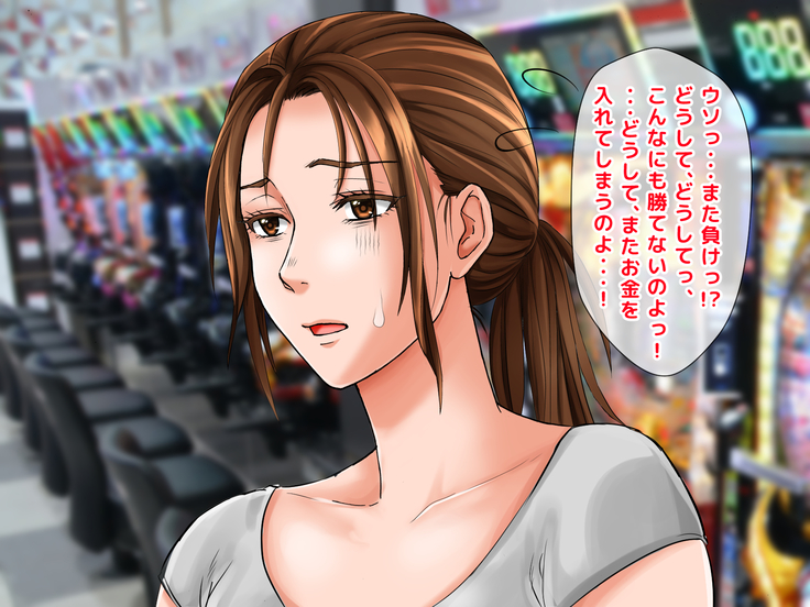 Kimeseku Enjo Kousai de Otto ni Ienai Shakkin o Kaeshite Iku Uchi ni, Kimeseku ni Hamatte Iku Hitozuma no Jitsuwa.