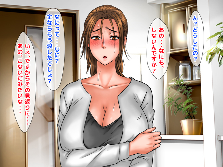 Kimeseku Enjo Kousai de Otto ni Ienai Shakkin o Kaeshite Iku Uchi ni, Kimeseku ni Hamatte Iku Hitozuma no Jitsuwa.