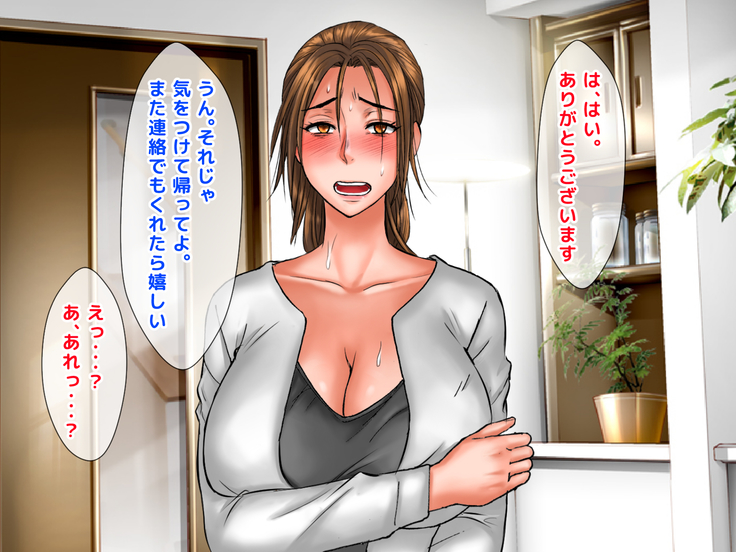 Kimeseku Enjo Kousai de Otto ni Ienai Shakkin o Kaeshite Iku Uchi ni, Kimeseku ni Hamatte Iku Hitozuma no Jitsuwa.