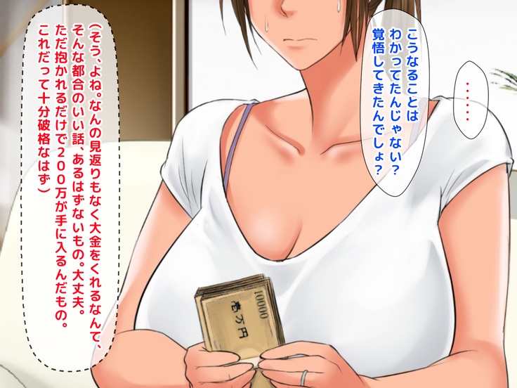 Kimeseku Enjo Kousai de Otto ni Ienai Shakkin o Kaeshite Iku Uchi ni, Kimeseku ni Hamatte Iku Hitozuma no Jitsuwa.
