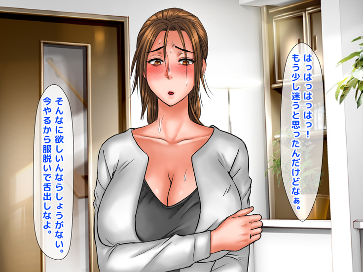 Kimeseku Enjo Kousai de Otto ni Ienai Shakkin o Kaeshite Iku Uchi ni, Kimeseku ni Hamatte Iku Hitozuma no Jitsuwa.