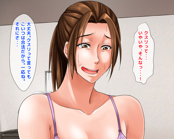 Kimeseku Enjo Kousai de Otto ni Ienai Shakkin o Kaeshite Iku Uchi ni, Kimeseku ni Hamatte Iku Hitozuma no Jitsuwa.