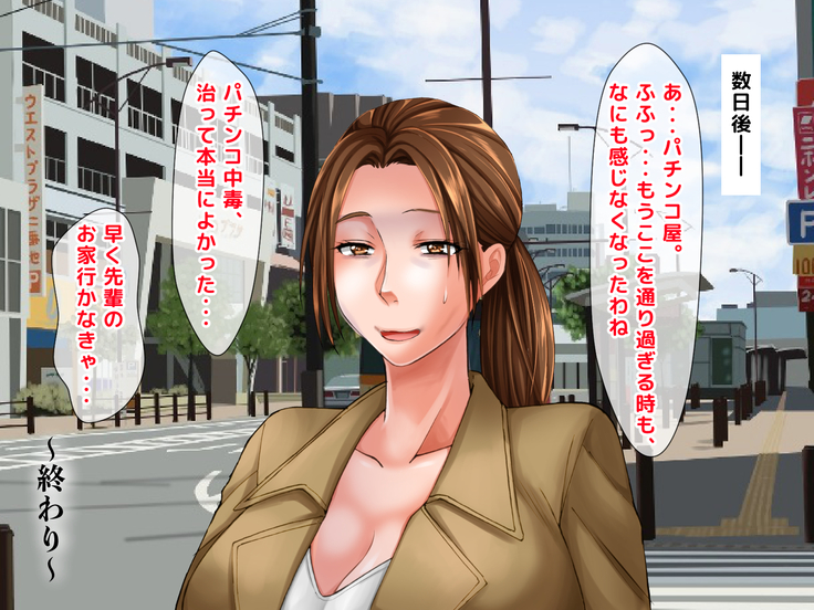 Kimeseku Enjo Kousai de Otto ni Ienai Shakkin o Kaeshite Iku Uchi ni, Kimeseku ni Hamatte Iku Hitozuma no Jitsuwa.