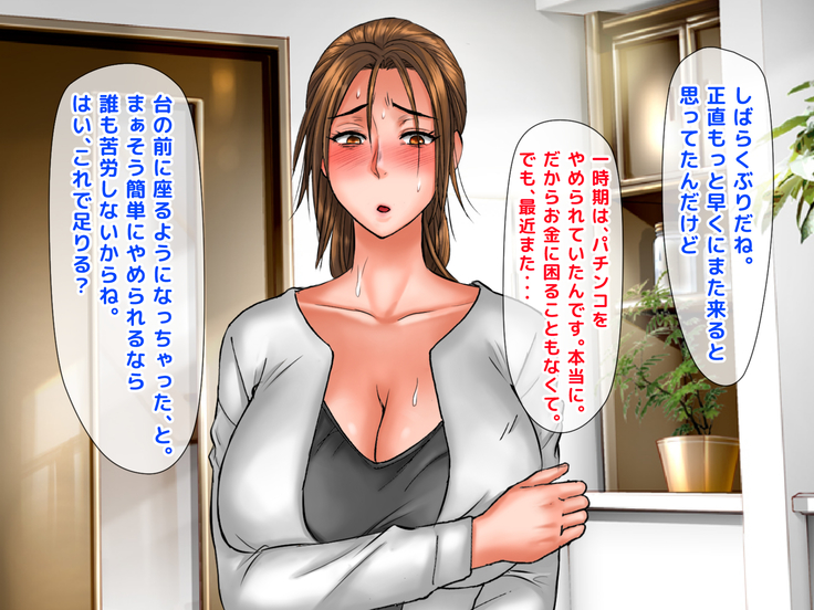 Kimeseku Enjo Kousai de Otto ni Ienai Shakkin o Kaeshite Iku Uchi ni, Kimeseku ni Hamatte Iku Hitozuma no Jitsuwa.