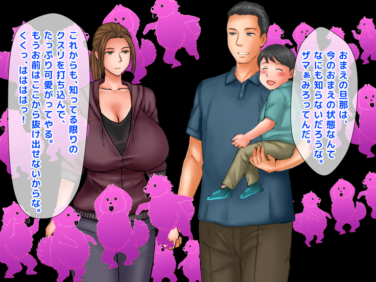 Kimeseku Enjo Kousai de Otto ni Ienai Shakkin o Kaeshite Iku Uchi ni, Kimeseku ni Hamatte Iku Hitozuma no Jitsuwa.