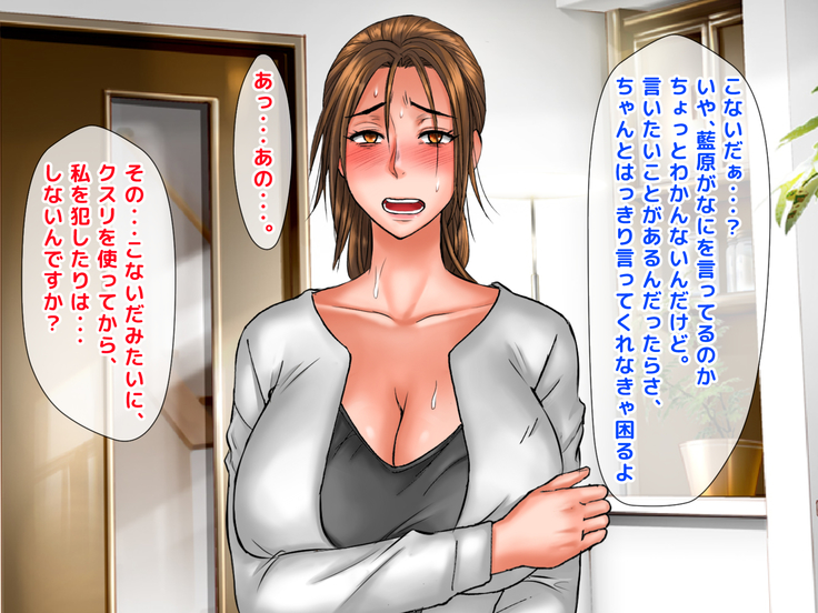Kimeseku Enjo Kousai de Otto ni Ienai Shakkin o Kaeshite Iku Uchi ni, Kimeseku ni Hamatte Iku Hitozuma no Jitsuwa.