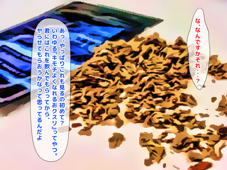 Kimeseku Enjo Kousai de Otto ni Ienai Shakkin o Kaeshite Iku Uchi ni, Kimeseku ni Hamatte Iku Hitozuma no Jitsuwa.