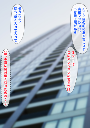 Kimeseku Enjo Kousai de Otto ni Ienai Shakkin o Kaeshite Iku Uchi ni, Kimeseku ni Hamatte Iku Hitozuma no Jitsuwa. Page #28