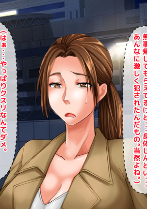 Kimeseku Enjo Kousai de Otto ni Ienai Shakkin o Kaeshite Iku Uchi ni, Kimeseku ni Hamatte Iku Hitozuma no Jitsuwa. Page #68