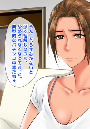 Kimeseku Enjo Kousai de Otto ni Ienai Shakkin o Kaeshite Iku Uchi ni, Kimeseku ni Hamatte Iku Hitozuma no Jitsuwa. Page #33