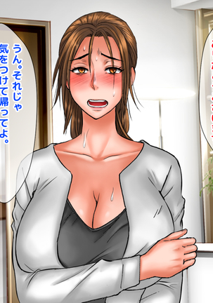 Kimeseku Enjo Kousai de Otto ni Ienai Shakkin o Kaeshite Iku Uchi ni, Kimeseku ni Hamatte Iku Hitozuma no Jitsuwa. Page #85