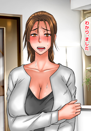 Kimeseku Enjo Kousai de Otto ni Ienai Shakkin o Kaeshite Iku Uchi ni, Kimeseku ni Hamatte Iku Hitozuma no Jitsuwa. Page #89