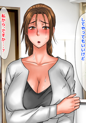 Kimeseku Enjo Kousai de Otto ni Ienai Shakkin o Kaeshite Iku Uchi ni, Kimeseku ni Hamatte Iku Hitozuma no Jitsuwa. Page #88