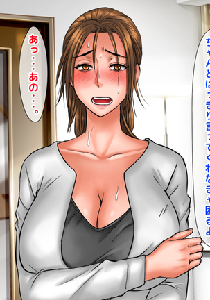 Kimeseku Enjo Kousai de Otto ni Ienai Shakkin o Kaeshite Iku Uchi ni, Kimeseku ni Hamatte Iku Hitozuma no Jitsuwa. Page #87
