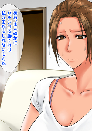 Kimeseku Enjo Kousai de Otto ni Ienai Shakkin o Kaeshite Iku Uchi ni, Kimeseku ni Hamatte Iku Hitozuma no Jitsuwa. Page #31