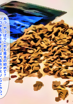 Kimeseku Enjo Kousai de Otto ni Ienai Shakkin o Kaeshite Iku Uchi ni, Kimeseku ni Hamatte Iku Hitozuma no Jitsuwa. Page #40