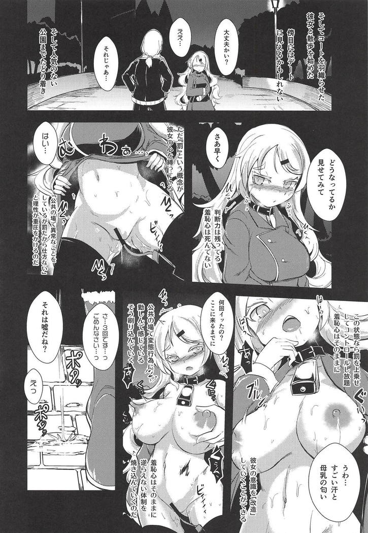 Neu Senpai de Manabu Tanoshii Saiminjutsu H