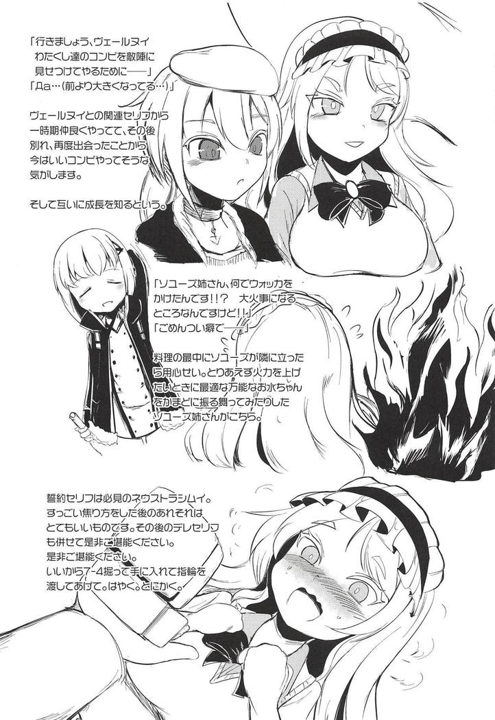 Neu Senpai de Manabu Tanoshii Saiminjutsu H