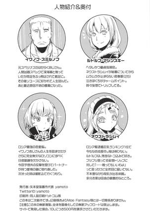 Neu Senpai de Manabu Tanoshii Saiminjutsu H Page #25