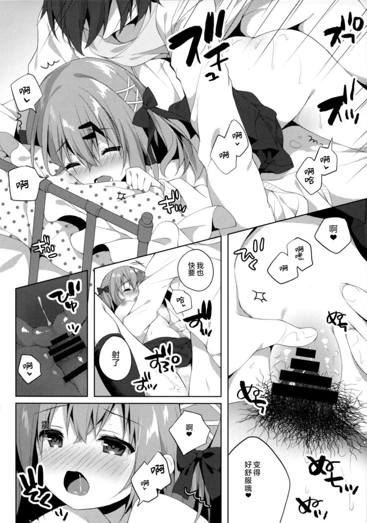 Oshiete! Onii-chan