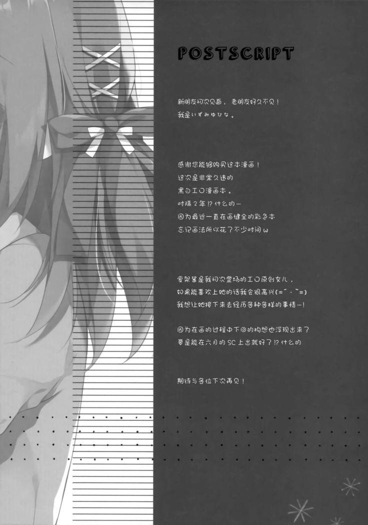 Oshiete! Onii-chan