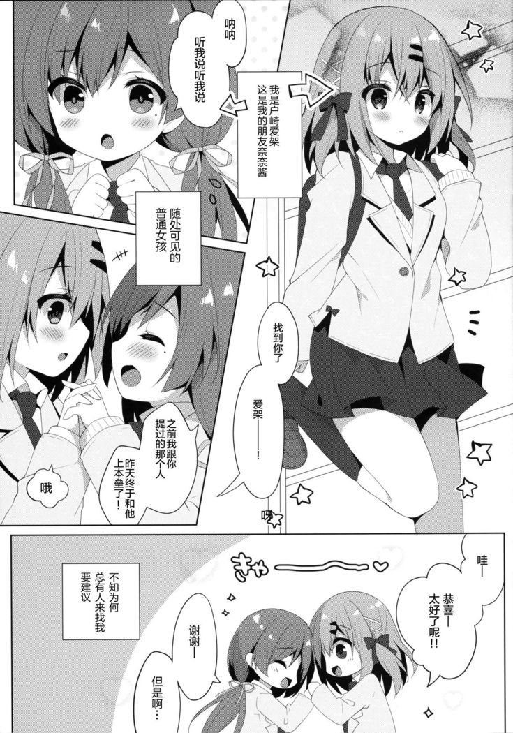 Oshiete! Onii-chan