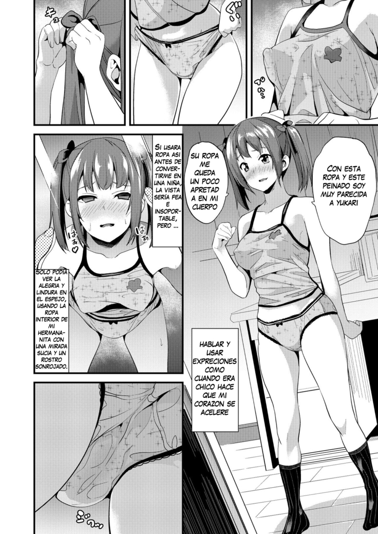 Tanin ni Naru Kusuri 3