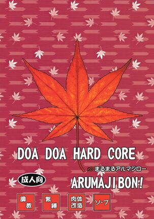 DOA DOA HARD CORE Momijizome | DOA DOA HARD CORE - Staining Momiji Page #50