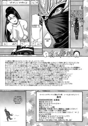 DOA DOA HARD CORE Momijizome | DOA DOA HARD CORE - Staining Momiji Page #49