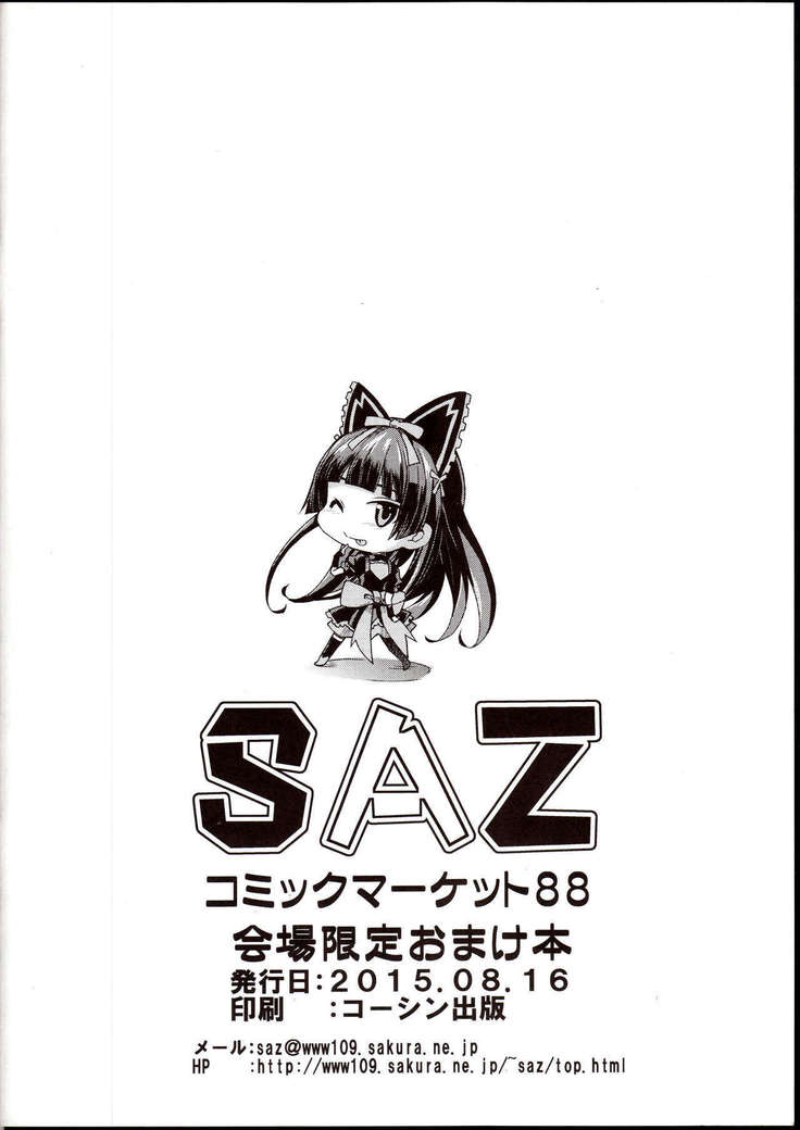 Konomi Onmi ni Kaku Sasageri   {Darknight}