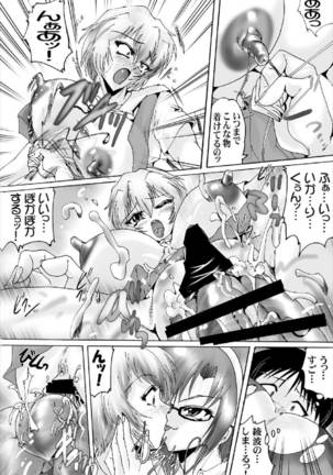 Wanko no Shitsuke wa Kibishiku Yasashiku Page #21