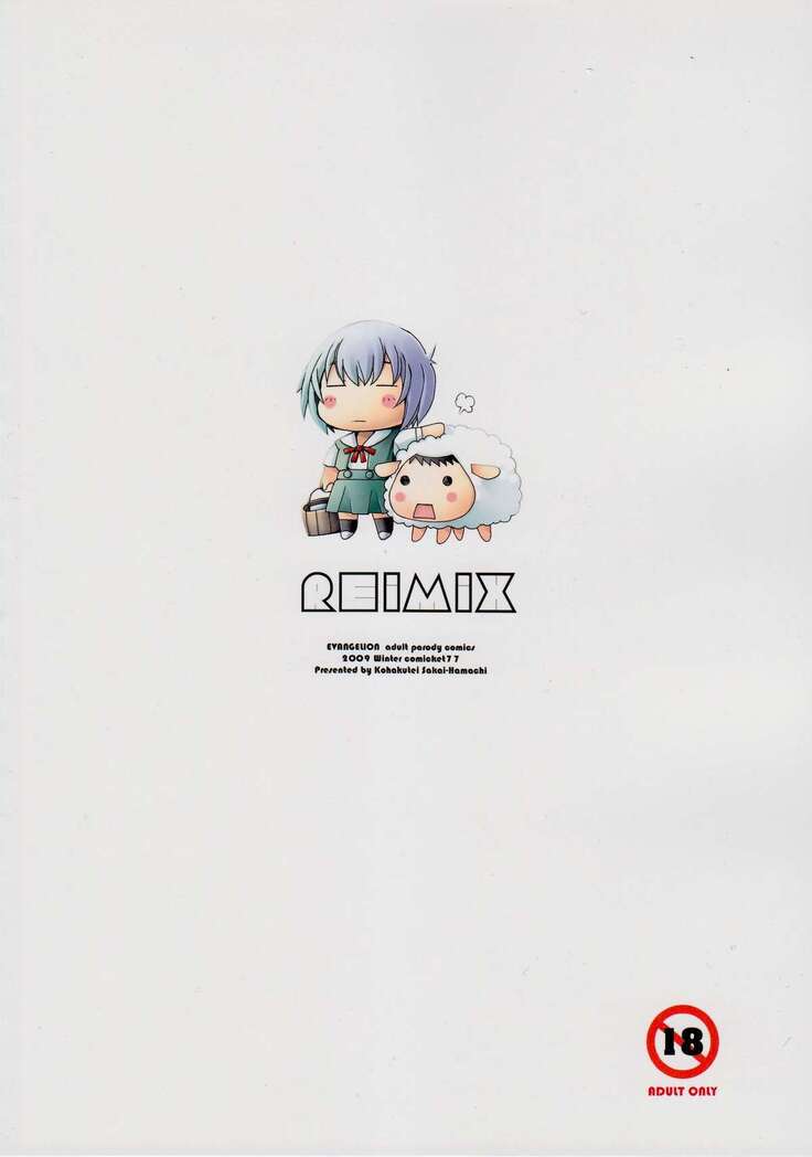 Reimix