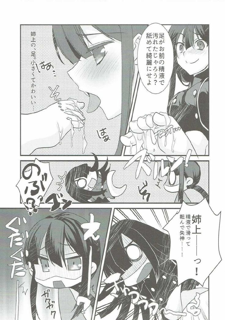 Nobukatsu ga Nobbu ni Zehi mo Naku Sukebe suru Hon