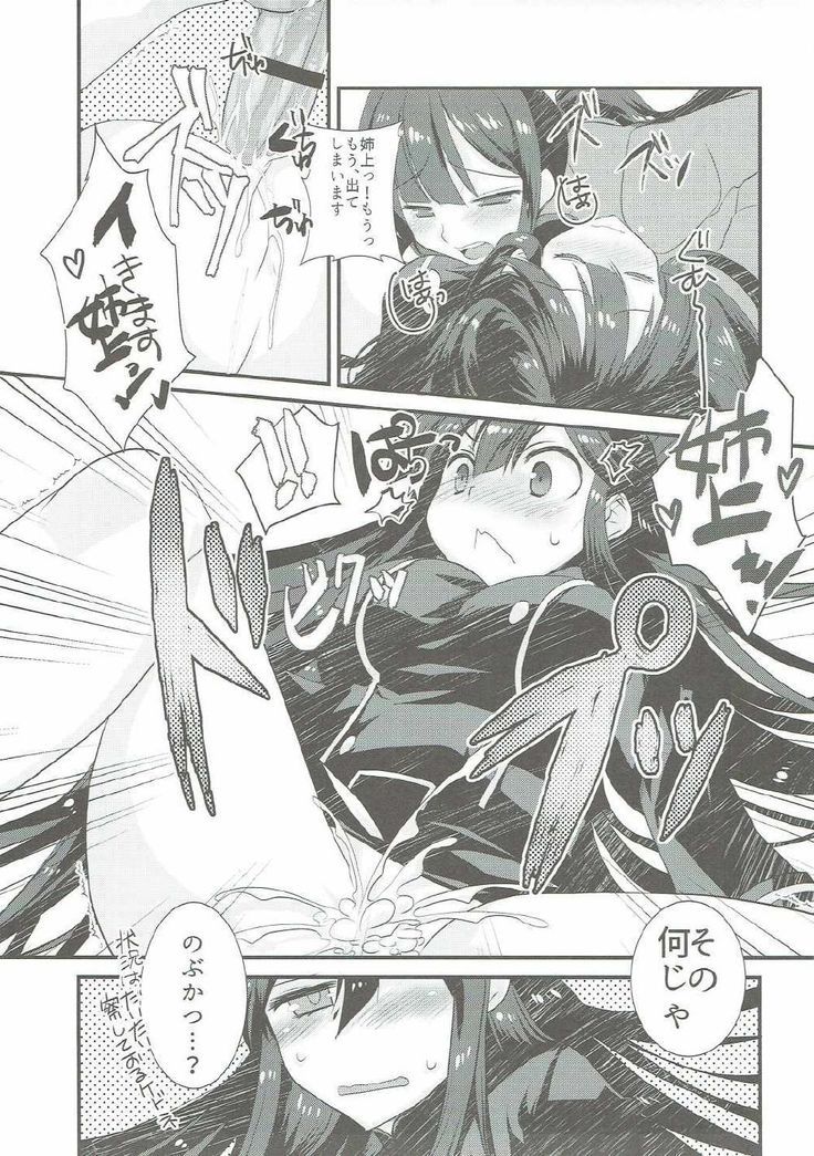 Nobukatsu ga Nobbu ni Zehi mo Naku Sukebe suru Hon