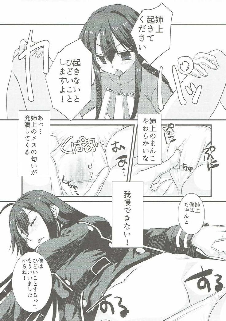 Nobukatsu ga Nobbu ni Zehi mo Naku Sukebe suru Hon