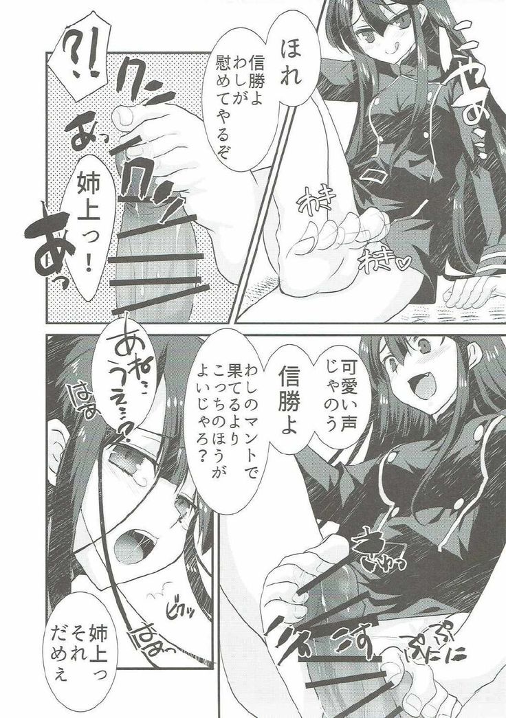 Nobukatsu ga Nobbu ni Zehi mo Naku Sukebe suru Hon