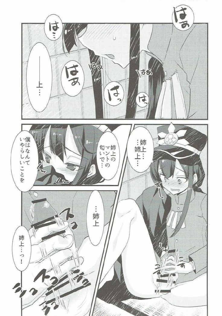 Nobukatsu ga Nobbu ni Zehi mo Naku Sukebe suru Hon
