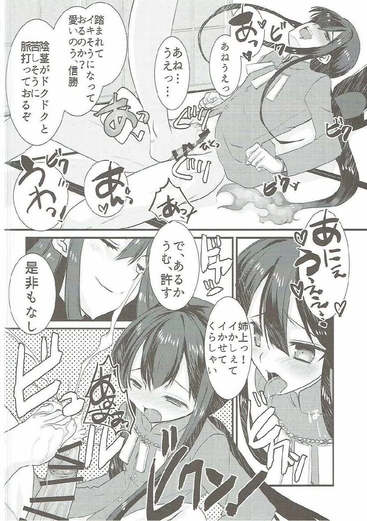 Nobukatsu ga Nobbu ni Zehi mo Naku Sukebe suru Hon