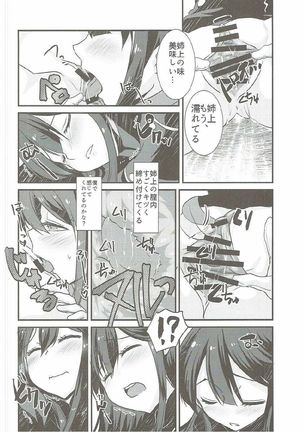 Nobukatsu ga Nobbu ni Zehi mo Naku Sukebe suru Hon Page #9