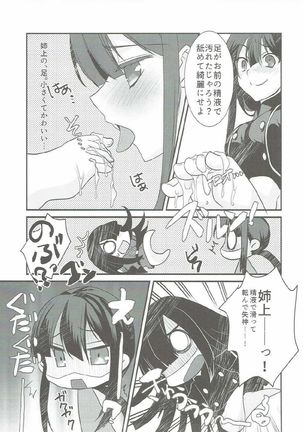 Nobukatsu ga Nobbu ni Zehi mo Naku Sukebe suru Hon